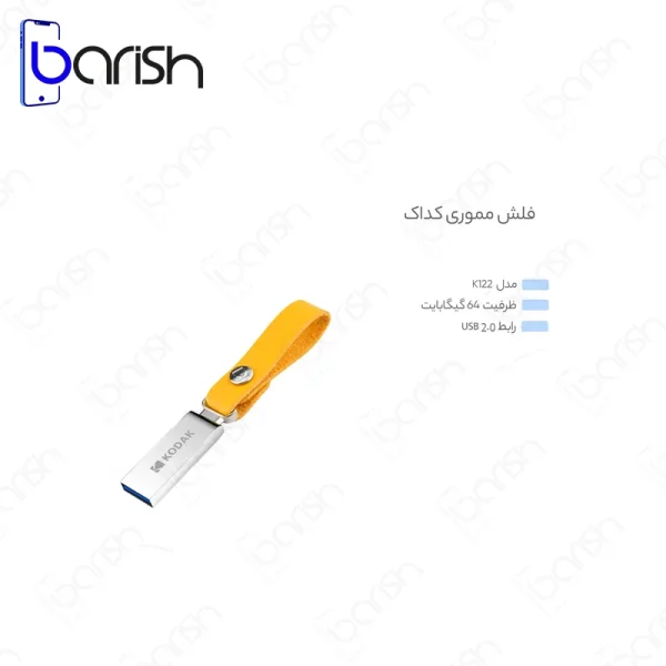 فلش مموری کداک مدل K122 ظرفیت 64 گیگابایت USB2.0