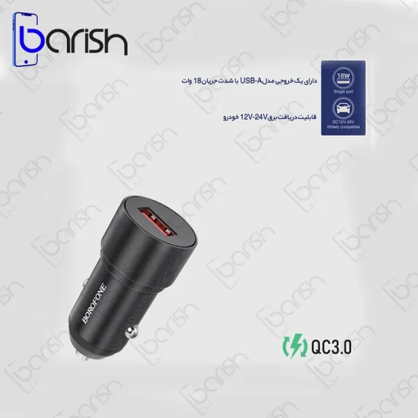 شارژر فندکی بروفون مدل BZ19A - Image 5