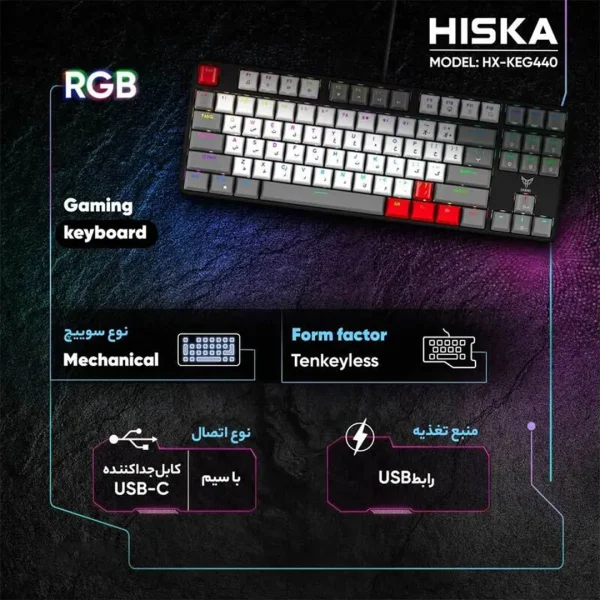 کیبورد گیمینگ هیسکا مدل HX-KEG440