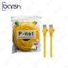 کابل شبکه پی نت 15 متری مدل CAT6 - Image 2