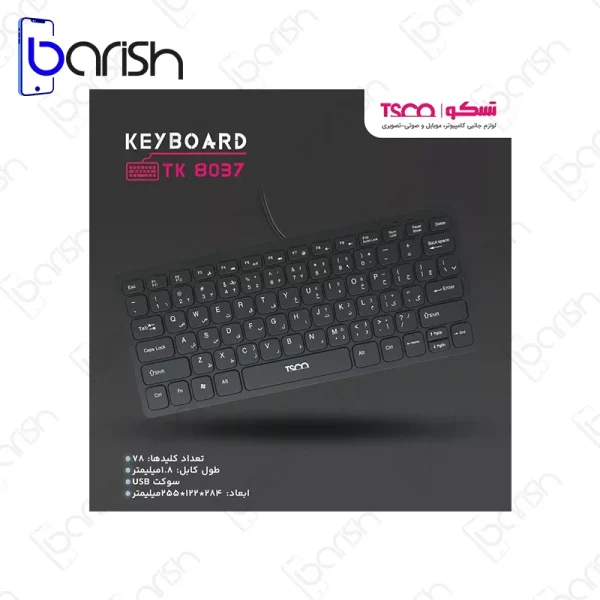 مینی کیبورد تسکو مدل TK8037