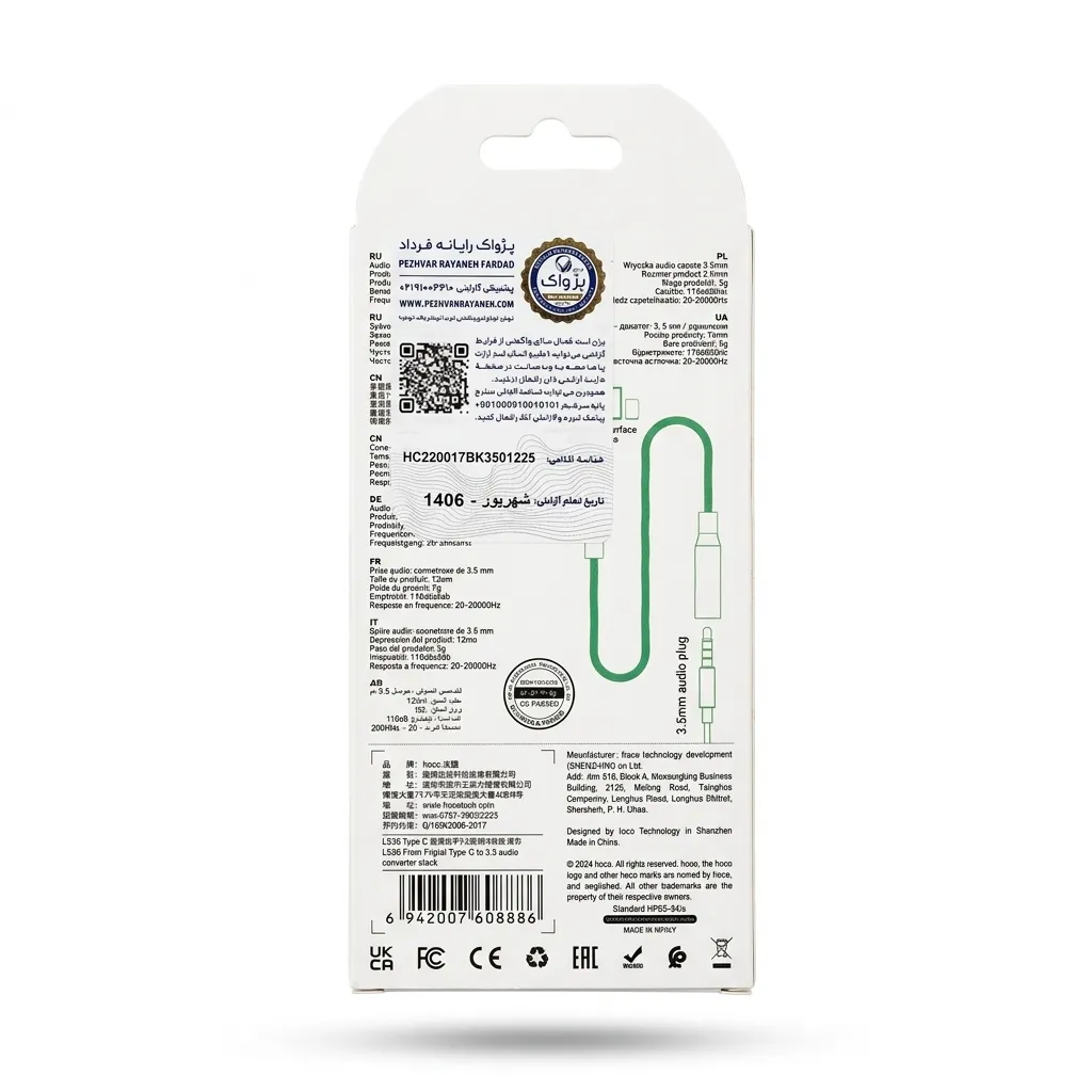 کابل تبدیل Type-C به AUX هوکو مدل LS36