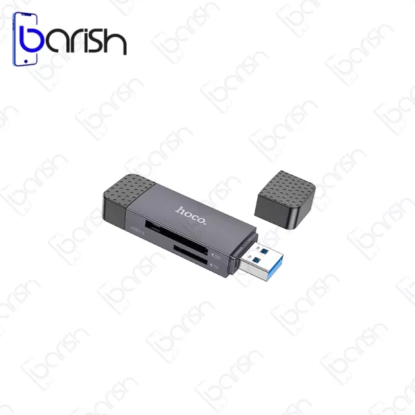 کارت‌خوان هوکو مدل HB45 2IN1 USB3.0