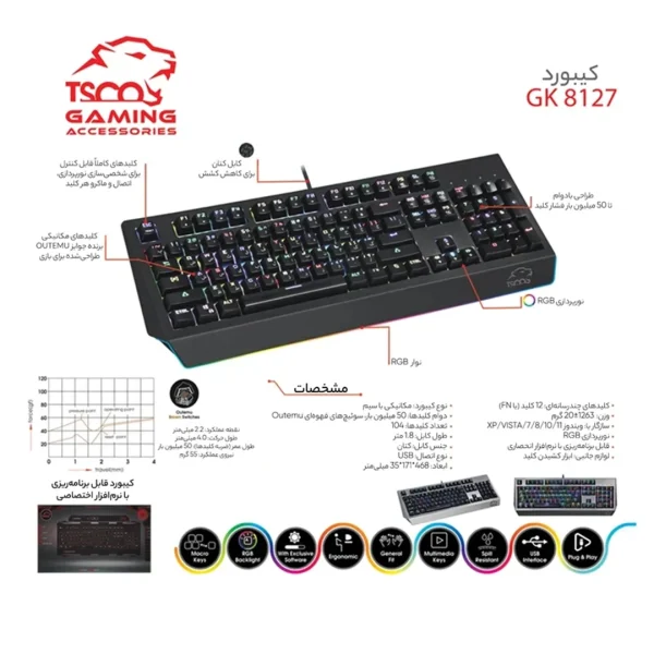 کیبورد سیمی گیمینگ تسکو مدل GK 8127
