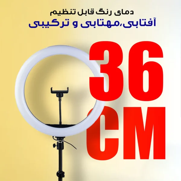رینگ لایت 14 اینچی پی‌نت مدل LJJ36-RGB به همراه سه پایه - Image 6