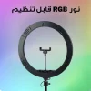 رینگ لایت 14 اینچی پی‌نت مدل LJJ36-RGB به همراه سه پایه - Image 3