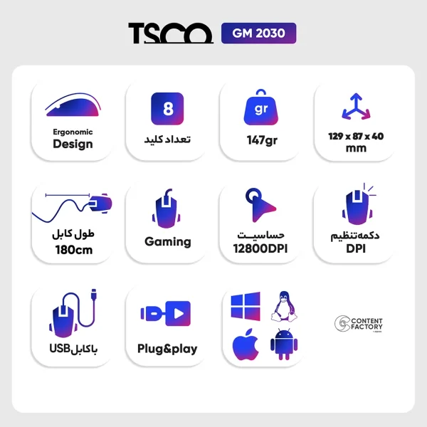 موس سیمی گیمینگ تسکو مدل GM2030 - Image 2