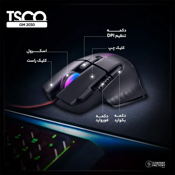 موس سیمی گیمینگ تسکو مدل GM2030 - Image 3