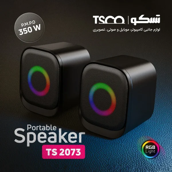 اسپیکر دسکتاپ تسکو مدل TS2073