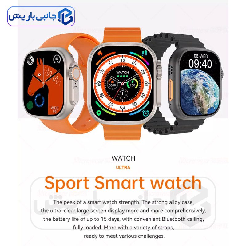 BML-BW8-ULTRA-SERIE-8-Smart-Watch-7.jpg