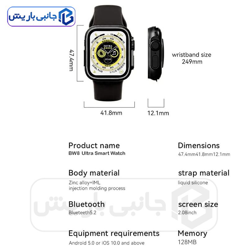 BML-BW8-ULTRA-SERIE-8-Smart-Watch-9.jpg