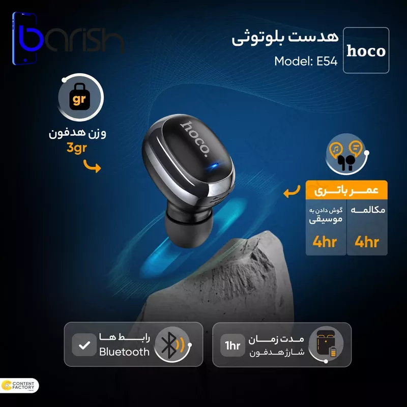 Barish.ir-HOCO-E54-bluetooth-handsfree-4.webp