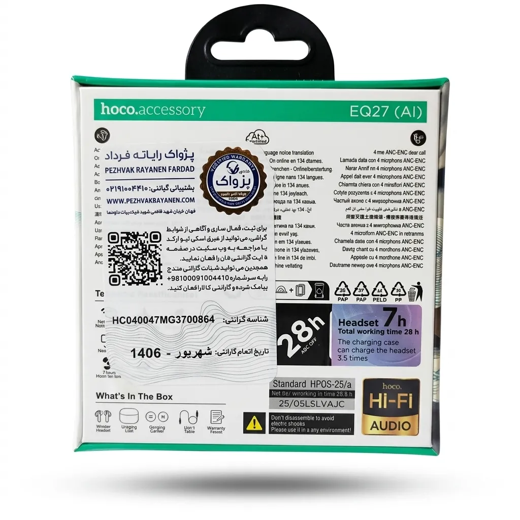 هندزفری بلوتوثی هوکو مدل EQ27