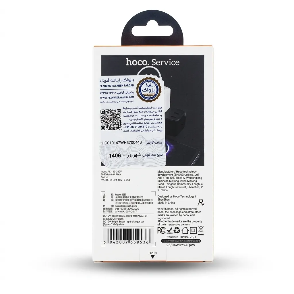 شارژر دیواری 22.5 وات هوکو مدل DC129 همراه با کابل تایپ سی