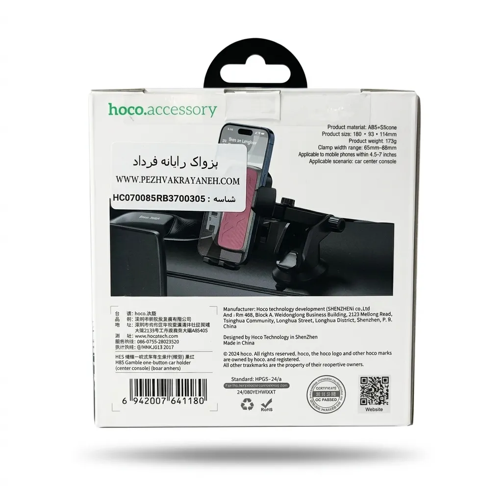 هولدر گوشی موبایل هوکو مدل H65