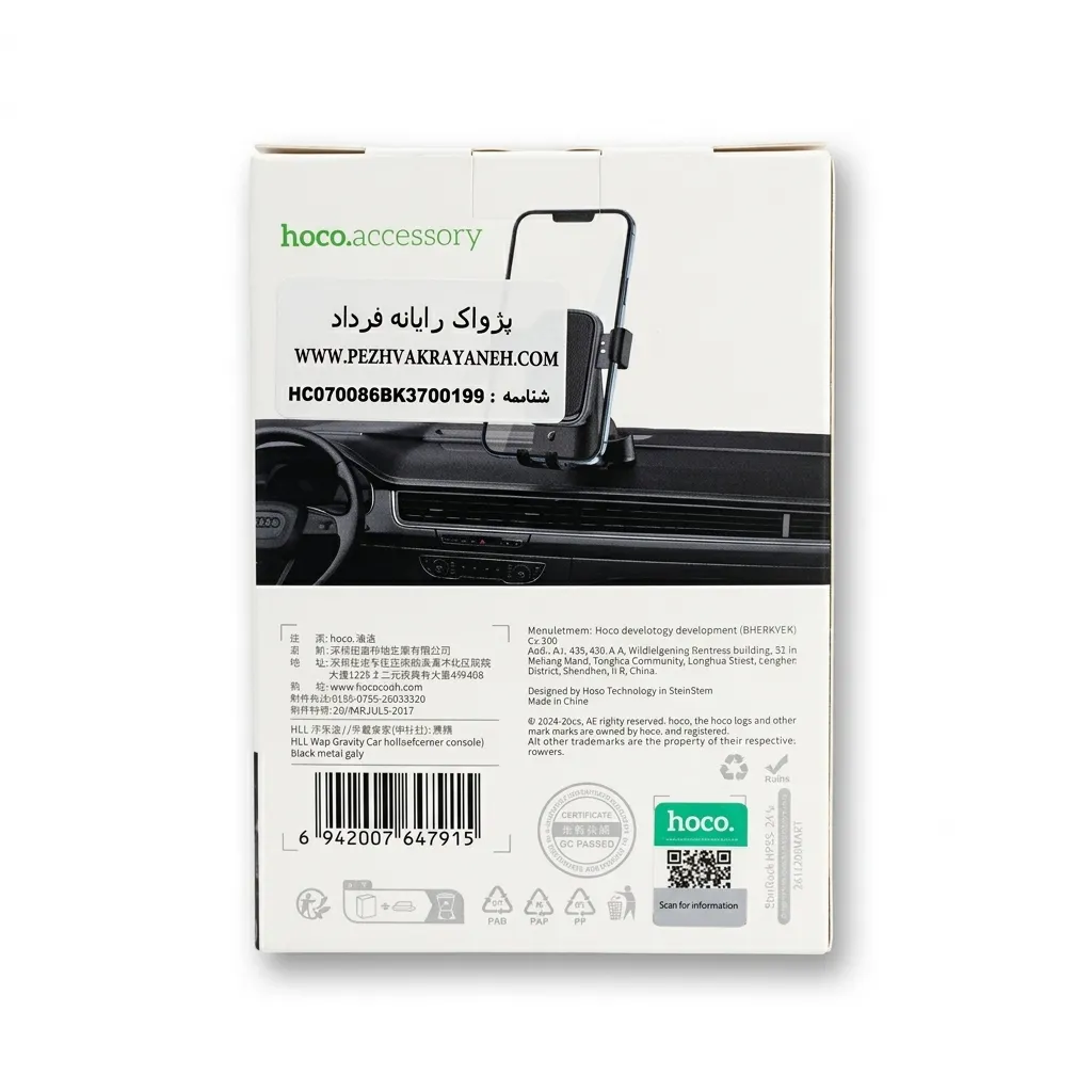 https://barish.ir/wp-content/uploads/2026/09/Hoco-H81-Mobile-Phone-Holder-3.webp