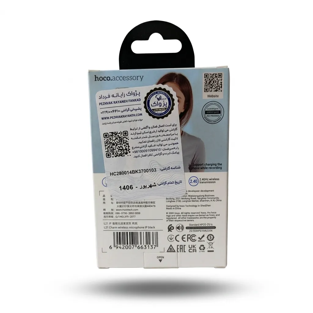 میکروفون یقه ای بلوتوثی Lightening هوکو مدل L21
