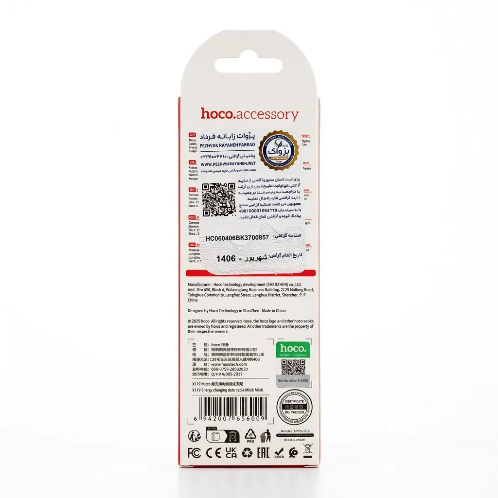 کابل دیتا و شارژ USB-A به MicroUSB هوکو مدل X119