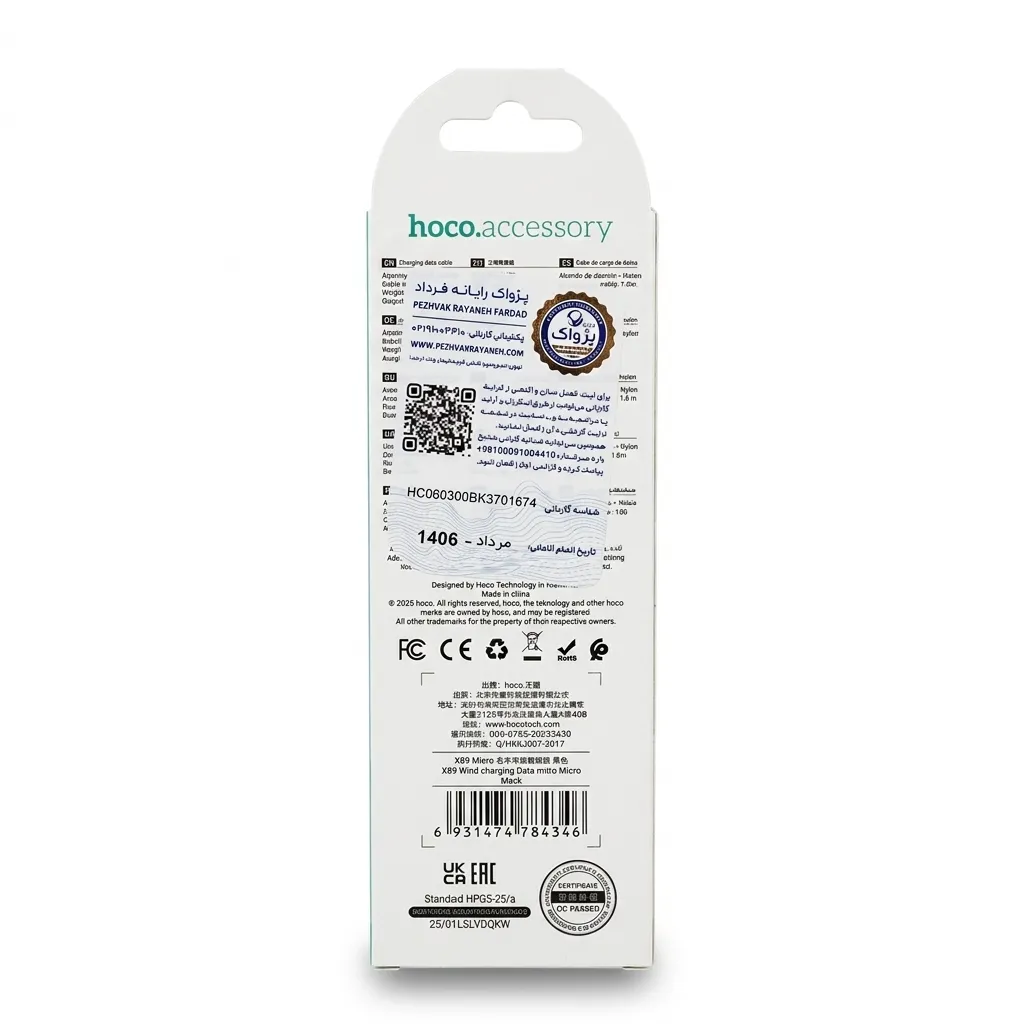 کابل دیتا و شارژ USB-A به MicroUSB هوکو مدل X89