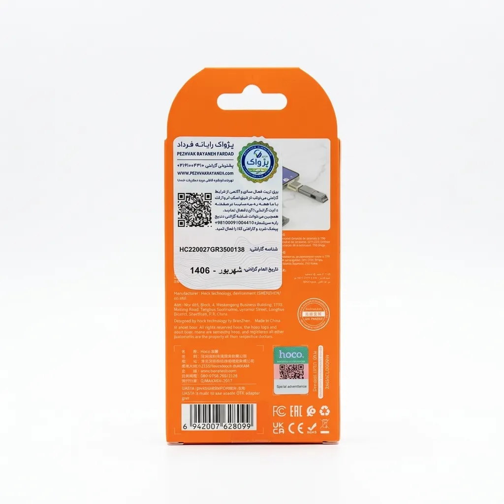 مبدل OTG لایتنینگ هوگو مدل UA31A