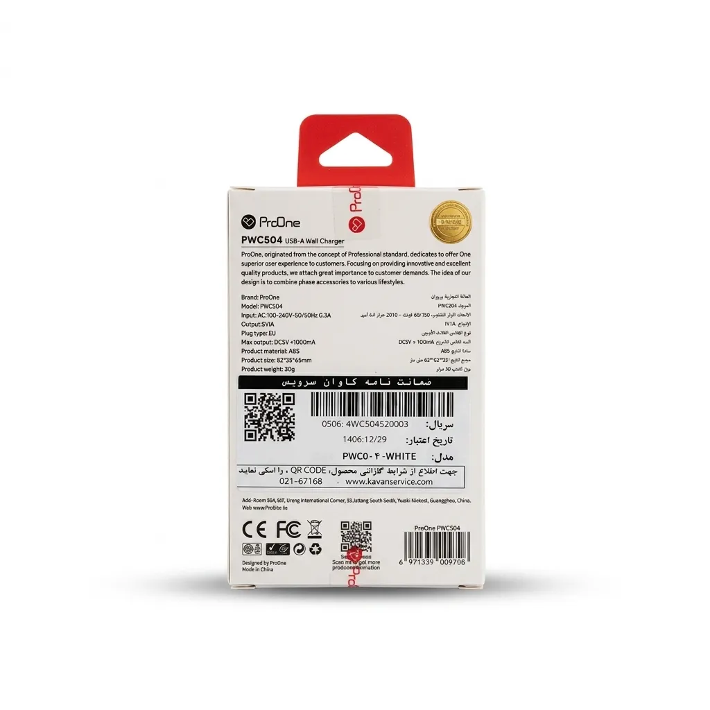 شارژر دیواری 5 وات پرووان مدل PWC504