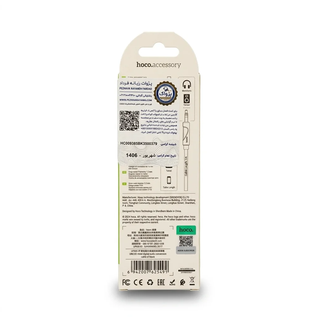 کابل تبدیل لایتنینگ به AUX هوکو مدل UPA30