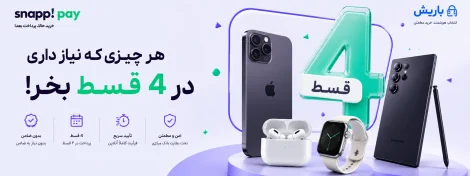 خرید 4 قسطه لوازم جانبی